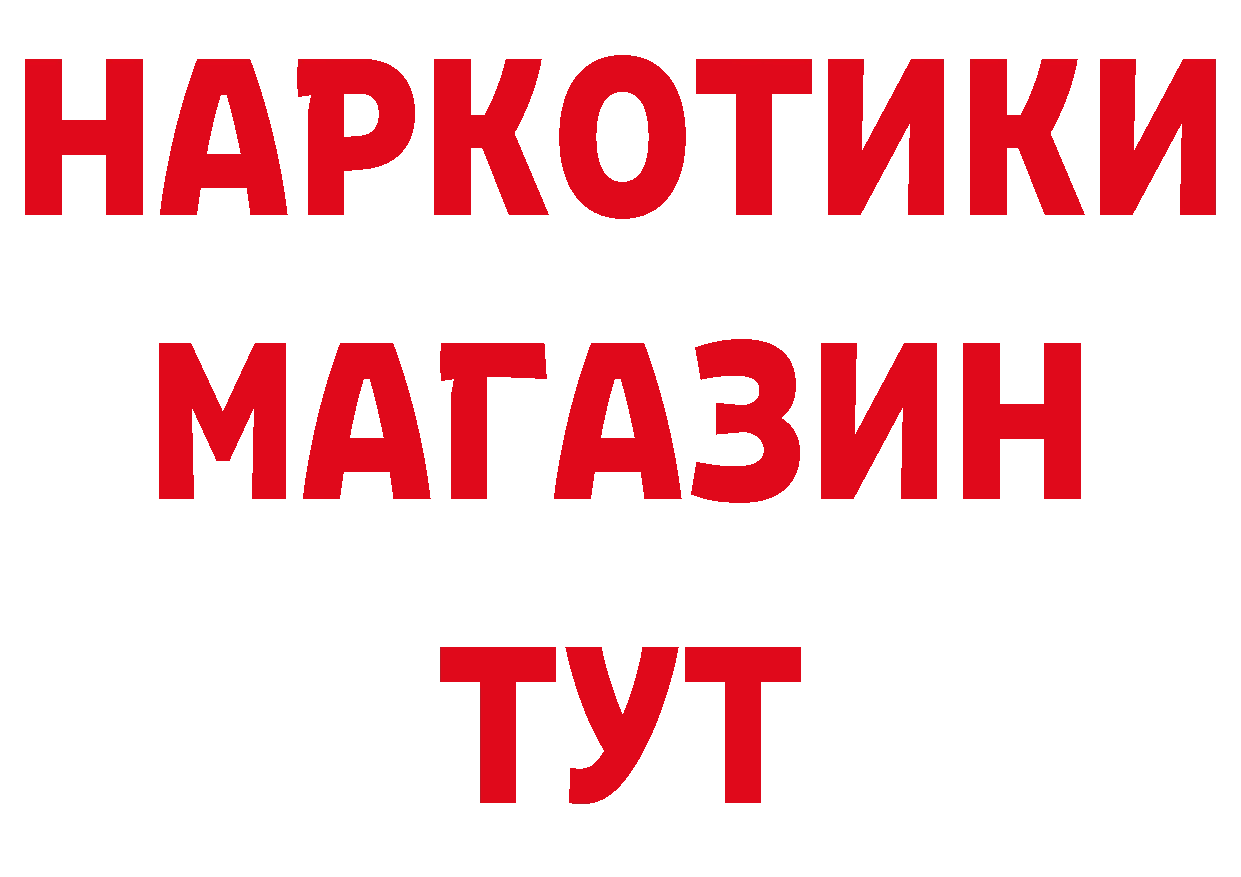 Все наркотики даркнет как зайти Богородск