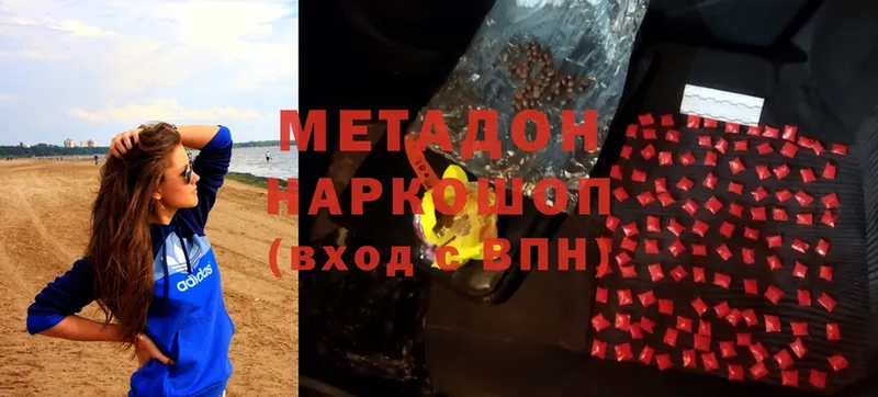 нарко площадка Telegram  Богородск  Метадон methadone  продажа наркотиков 